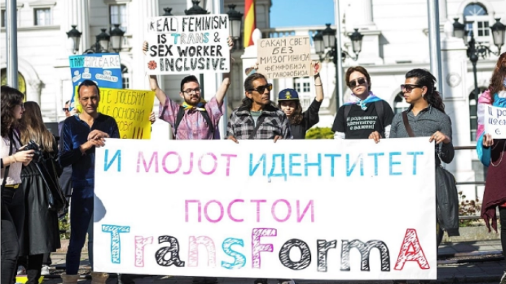Марш за видливост на трансродовите лица денеска пред Влада 